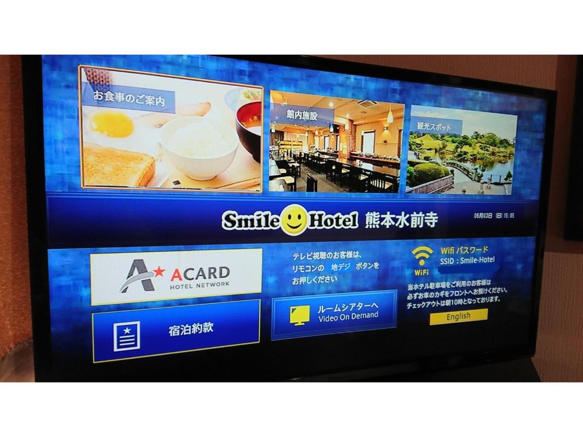 Smile Hotel Kumamoto Suizenji - Vacation Stay 59291V Exterior photo